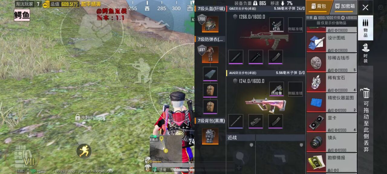和平精英怎么透视物品？掌握这些技巧，轻松搜集资源 和平精英透视 和平精英辅助 吃鸡 - 相关图片